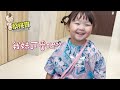 【蔡桃貴】兔寶第一次來我們家玩！ 5y1m22d