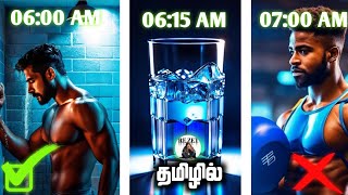 🛑🥛💦அற்புதமான அதிகாலை பழக்கங்கள் |The perfect morning routine⁉️