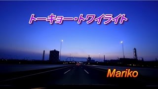 トーキョー・トワイライト 　 チェウニ　💖　Mariko