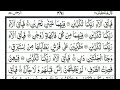 surah rahman ep_ 00144 by qari sudais ahmad سورہ رحمٰن 55 beautiful recitation beauty quran