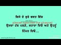 meaningfyll words ਕੁਝ ਚੰਗੀਆਂ ਗੱਲਾਂ