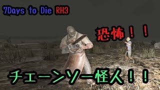 7days To Die 新たな敵だらけ レイヴンmodで遊ぶ 1 Ravenhearst Mod