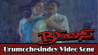 Urumochesindoy Video Song || Big Boss Telugu Movie || Chiranjeevi, Roja