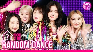 (ENG SUB)[랜덤1열댄스] RANDOM 1LINE DANCE! EXID의 7년 돌아보기