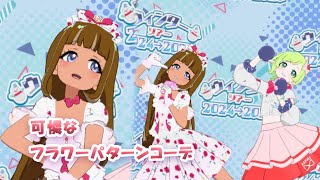 【アイプリバース】フラワーパターンコーデでアイリとアイプリ【マイキャラ】