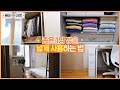 How Did You Live Here? 😱Siblings’ Room Organization❗️ㅣOrganizing Market