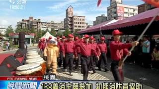 消防回歸專業 桃園組「捕蜂捉蛇大隊」20151019 公視晚間