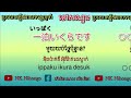 ប្រយោគប្រើក្នុងសណ្ឋាគារ ប្រយោគខ្លីៗងាយទន្ទេញចាំ