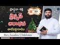 ప్రార్థనా శక్తి  Prardhana Shakthi క్రిస్మస్ ఆరాధన || Tadepalligudem LIVE- 04-12-2024