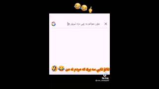 مردم برارۆ😂😂😂#fyp #shorts #viral #thankyouyoutube