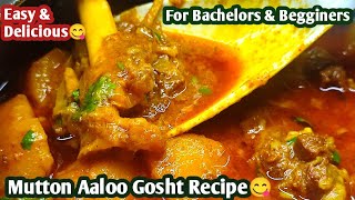 For Bachelors \u0026 Beginners Easy \u0026 Yummy Mutton Aloo Gosht Recipe😋|Aloo Gosht Recipe💗CDWS☺||