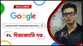 গুগলের গুগলি প্রশ্নে ছক্কা হাঁকালেন দিব্যজ্যোতি | Dibyojyoti Dutta | Google | Episode 3