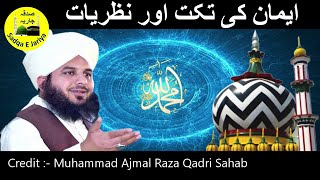 #AlaHazrat Hazrat Imam Ahmad Raza ka Iman ki Taqat, Kuwat aur Nazriyat by Muhammed Ajmal Raza Qadri