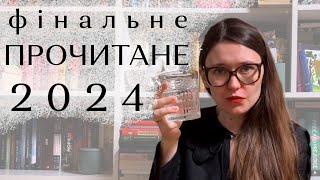 прочитане: оповідь про мистецтво, український фемінізм та роман про римську імперію