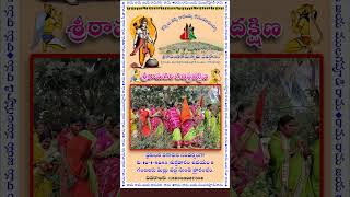 #ములగపూడి #శ్రీరామగిరి #గిరిప్రదక్షిణ 10-1- 2025