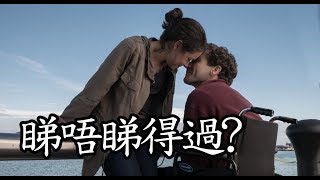 《生命因妳更強》Stronger 睇唔睇得過? (2017)