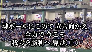 【歌詞付き】中日ドラゴンズ 投手汎用応援歌 2023/03/31 巨人戦