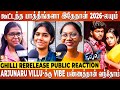 GHILLI Movie Re-Release Public Reaction | Thalapathy Vijay | Trisha | Dharani | Vidyasagar | GOAT