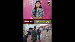 Mid-Day #headlines || 3 Dec 2023 || Prameya News7