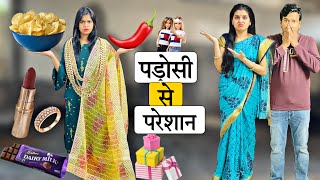 पड़ोसी से परेशान परिवार? || PADOSI SE PARESAN PARIWAR || Riddhi Ka Show !!!