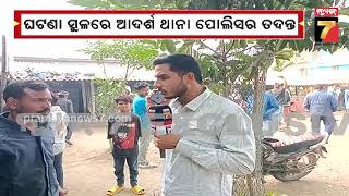 ATM loot in Boudh | ବୌଦ୍ଧରେ ୨ଟି ATM ତାଡି ଟଙ୍କା ନେଇଗଲେ ଦୁର୍ବୁତ୍ତ | PrameyaNews7