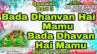 बड़ा धनवान है मामू | Bada Dhanvan Hai Mamu | Mamu Peer Qawwali | Mamu Peer Ki Qawwali | #qawwali