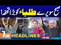 Good News For Students | 7AM News Headlines | 11 July 2024 | City 42