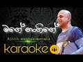 Mage nangige kadulu walin without voice/ajith muthukumarana karaoke/sinhala karaoke songs
