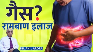 Acid reflux का कारण और इलाज | Dr. Anil Arora | Acidity and Gas | Gas se Heart Pain #acidity