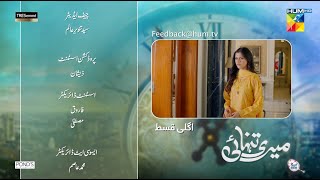 Meri Tanhai - Episode 08 Teaser [ Azaan Sami Khan, Kubra Khan \u0026 Syed Jibran ] - HUM TV