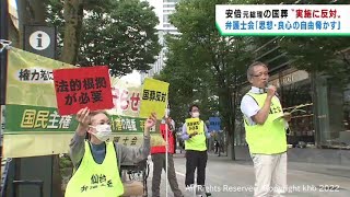 仙台弁護士会が安倍元総理の国葬反対を訴え街頭宣伝活動