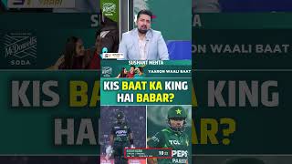 KIS BAAT KA KING HAI BABAR AZAM #babarazam #pakvsnz