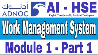 ADNOC WMS (English) | Framework of WMS, Module 1 - Part 1 | AI HSE