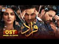 Fraud OST | Ali Zafar & Hina Nasrullah | Saba Qamar | Ahsan Khan | Mikaal Zulfiqar #ARYDigital