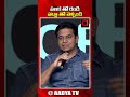 పలక తో రండి పట్టా తో వెళ్ళండి ktr interaction with students my first vote aadya tv