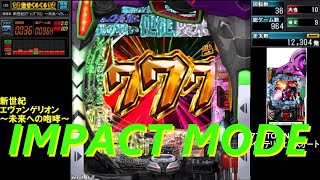 パチンコ 新世紀エヴァンゲリオン～未来への咆哮～ IMPACT MODE 777 TOWN インテリジェンスオート