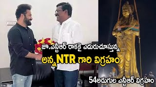 జూ.ఎన్టీఆర్ రాకకై ఎదురుచూస్తున్న అన్నగారి విగ్రహం NTR Statue In Khammam Tankband | Life Andhra Tv