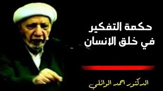 محاضرة كاملة_د. الشيخ أحمد الوائلي. رحمه الله.