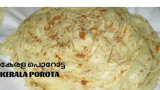 How To Make Kerala Porotta | കേരള പൊറോട്ട | Delicious Layered Soft Porota