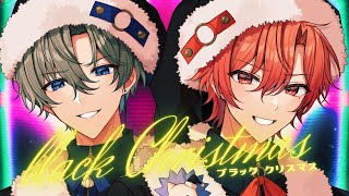 【STPR BOYS】ブラッククリスマス／しぇる。×はりま 【歌ってみた】