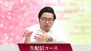 7月スタート！夏の勉強法について｜武田塾生配信コース