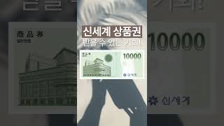 단돈 500원으로 미니어처 받고 리뷰 쓰면 신세계 상품권까지