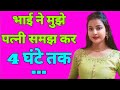 Suvichar | Emotional Heart Touching Story | Hindi Kahaniyan | Motivational Story | Sacchi Kahani