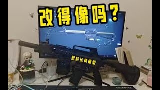 我这把改得像不像？#三角洲行动 #手游首席体验官