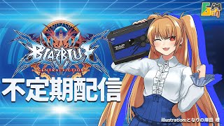 steam版BBCF　ロールバックテストで楽しむ