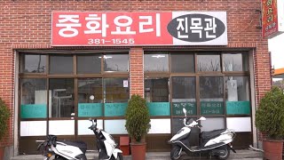 시골 중식당에서 짬뽕, 간짜장, 탕수육 폭풍흡입! 양산 통도사 인근 은둔고수 외고집 중국집! 꽁꽁숨은 보석같은...[맛있겠다 Yummy]