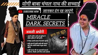 अघोरी बाबा चंचल नाथ जी का चमत्कार ! नींबू को हवा में उडाया ! aghori baba chanchal nath ji miracle