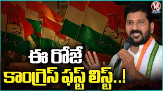 Congress To Release 50 Percent MLA Candidate List |  V6 News