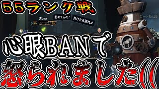 【第五人格】55ランク戦で心眼BANしてたら相手から怒られたのでｷｴｪｪｪｪｪｪｴｴｴｴしてきましたわよ【IdentityV【足萎えの羊【ジェフリー・ボナヴィータ【元1位