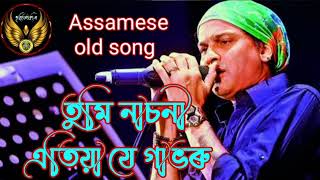 zubeen garg Assamese song / তুমি নাচনী এতিয়া যে গাভৰু